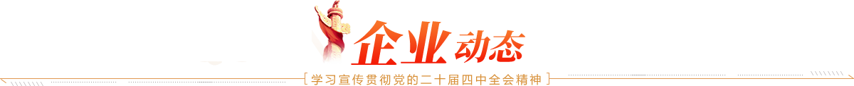 中国·3044永利皇宫(集团)有限公司-官方网站