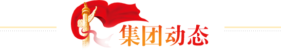 中国·3044永利皇宫(集团)有限公司-官方网站
